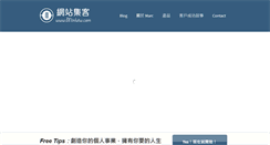 Desktop Screenshot of minlutw.com